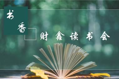 薔薇花動(dòng)，正宜讀書(shū)