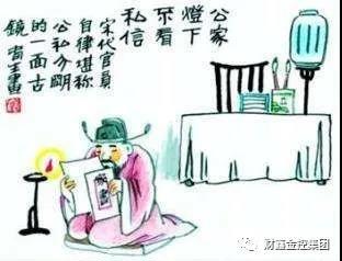 [指尖上的廉潔課堂]滅官燭看家書